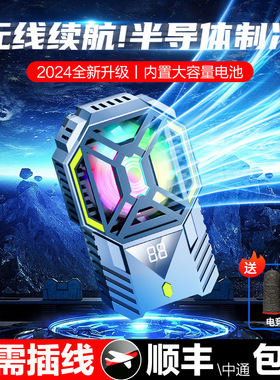新款充电款半导体手机散热器DY88超长续航匹配直播支架带电池制冷