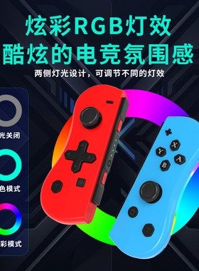 Switch2代游戏手柄无线蓝牙双人成行JoyCon左右手柄震动体感