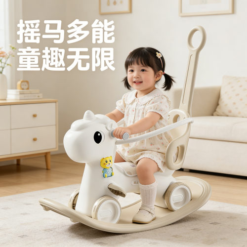 批发婴儿玩具三合一周岁礼摇摇马