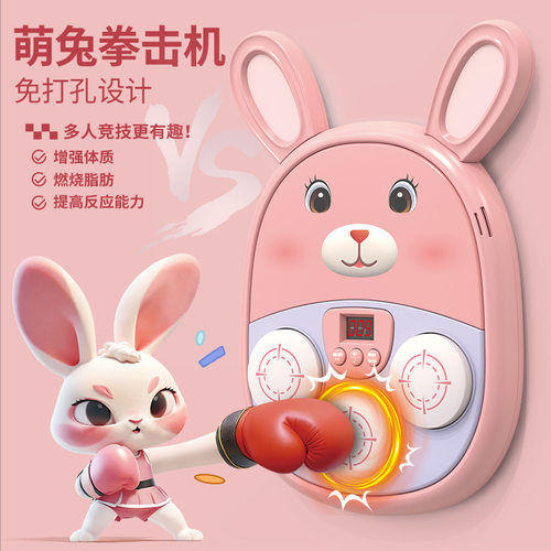 竞技兔子拳击机蓝牙音乐+智能