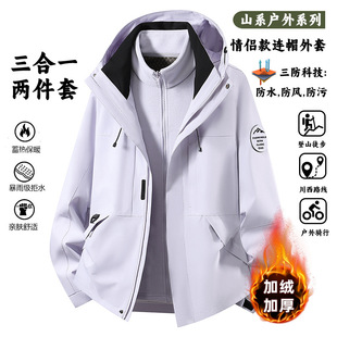冲锋衣三合一黑金石墨烯聚温内胆两件套情侣外套75D双经双纬户外