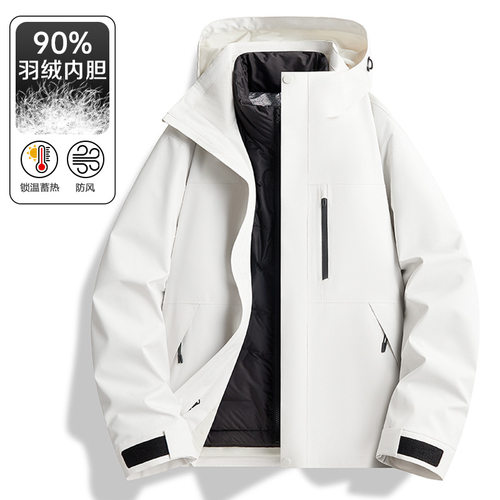 90鸭绒新国标全热封压胶防水冲锋衣可拆卸羽绒内胆两件套男女同款