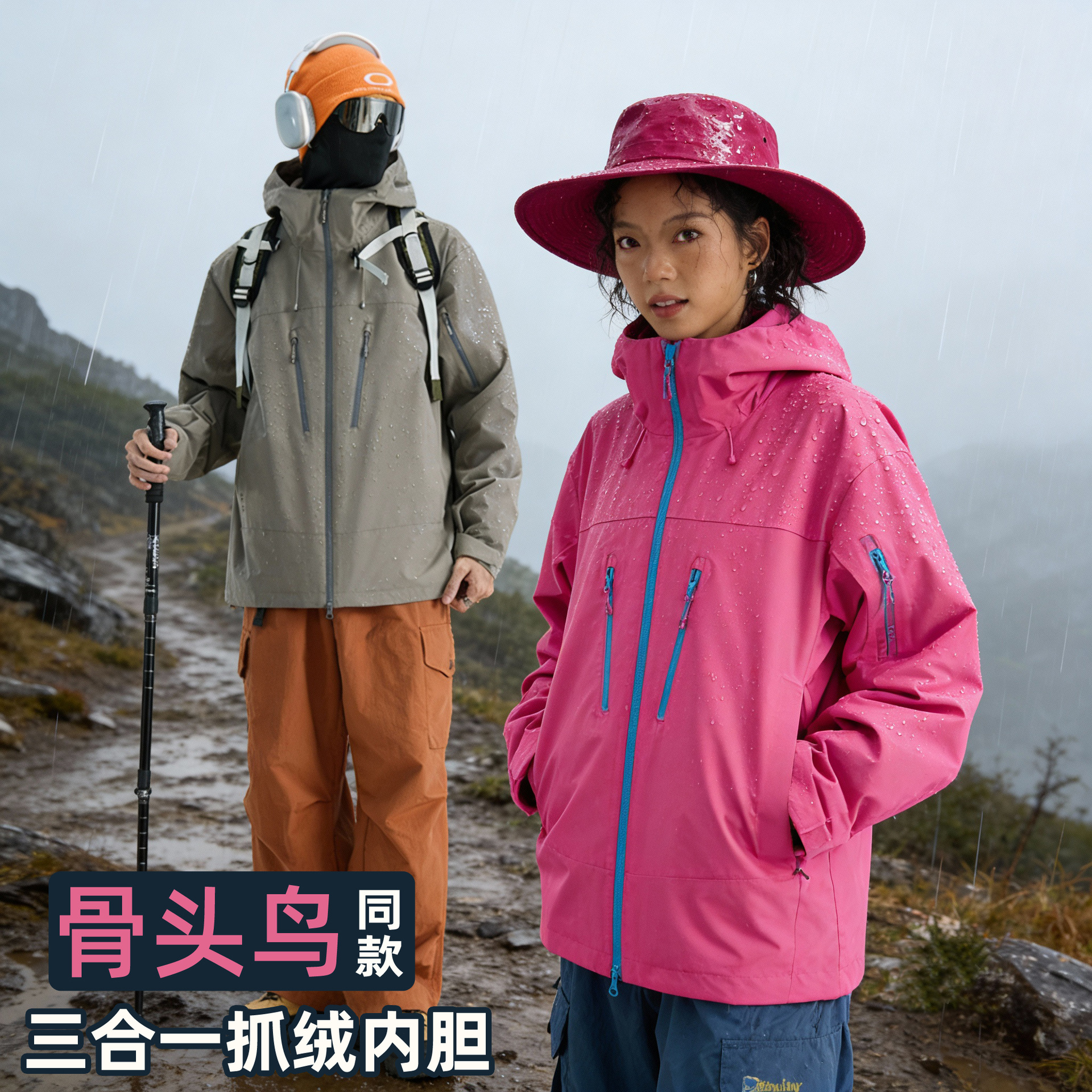 定制户外冲锋衣三合一外套男女加绒连帽登山服防水防风工作服