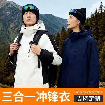 冬季高档羽绒冲锋衣防水工作服工装定制logo印字户外团体服订做