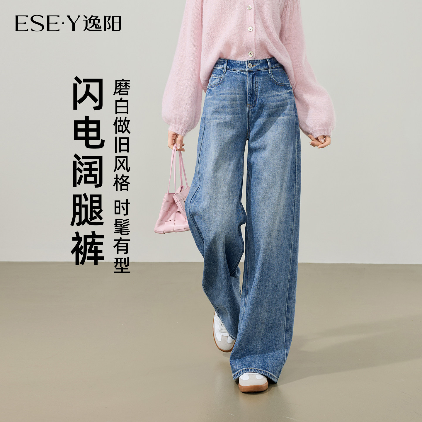 逸阳显瘦阔腿裤女2026春季新款闪电水洗复古弹力斜纹牛仔直筒裤子,女装/女士精品,牛仔裤,淘宝优惠券,粉丝福利购,淘宝优惠卷