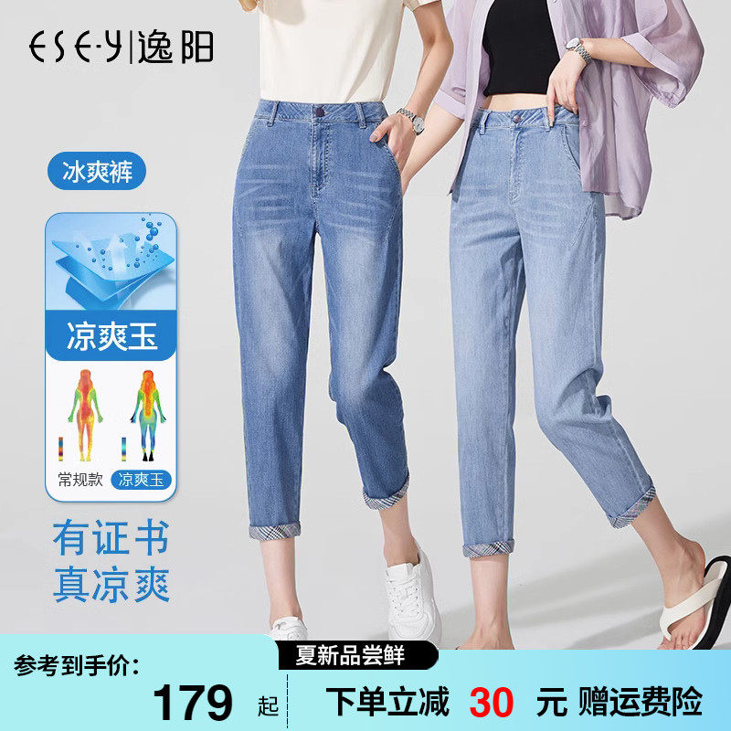 逸阳牛仔裤女夏季薄款七分八分裤高腰休闲翻边宽松显瘦凉感短裤女