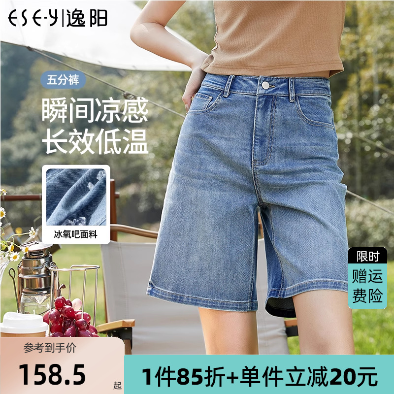逸阳牛仔短裤女2025夏季新款高腰显瘦休闲宽松直筒阔腿五分短裤子