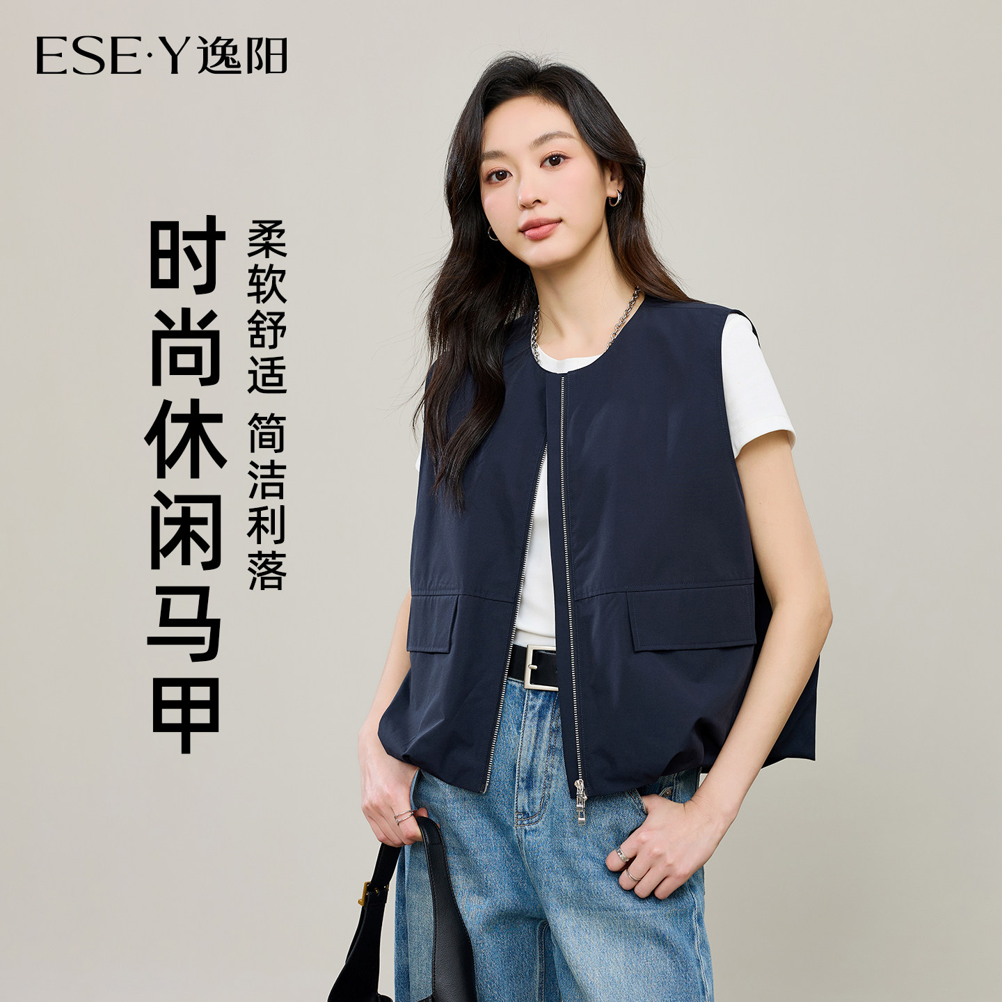 逸阳无袖工装马甲女2026年春新款简约休闲拉链可叠穿圆领上衣外套,女装/女士精品,马夹,淘宝优惠券,粉丝福利购,淘宝优惠卷