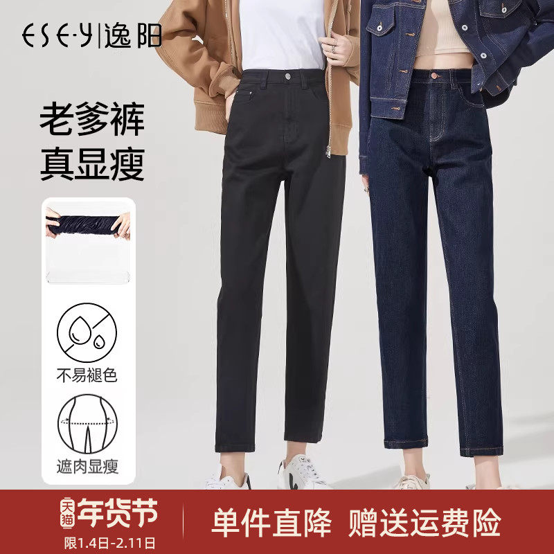 逸阳不掉色牛仔老爹裤2025年秋季新款高腰宽松显瘦百搭哈伦裤女裤,女装/女士精品,牛仔裤,淘宝优惠券,粉丝福利购,淘宝优惠卷