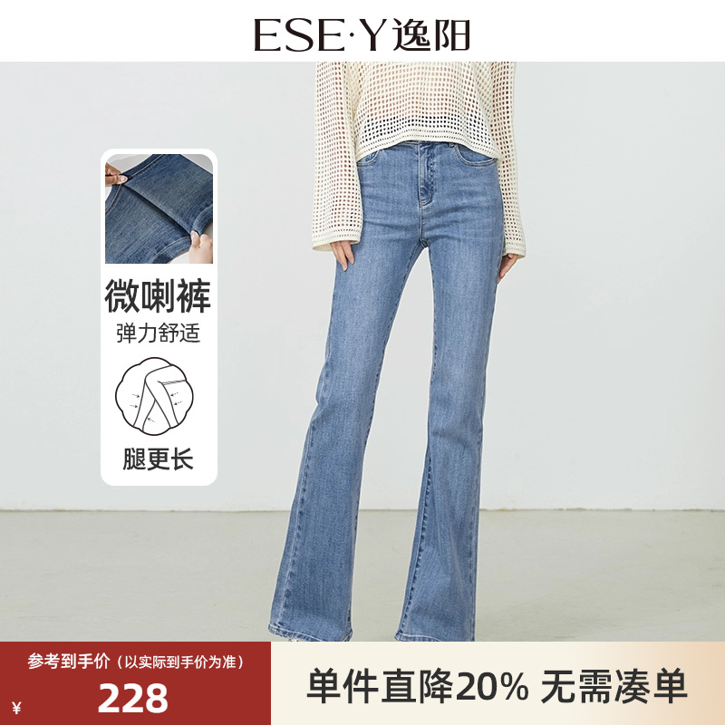 逸阳休闲时尚高腰修身显瘦微喇裤