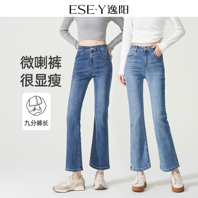 逸阳微喇牛仔裤女2026春季新款显高显瘦大码九分裤小个子喇叭裤子