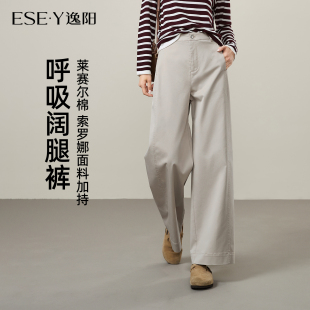 女高腰宽松休闲仿牛仔直筒裤 莱赛尔棉阔腿裤 子 新款 逸阳2025年秋季