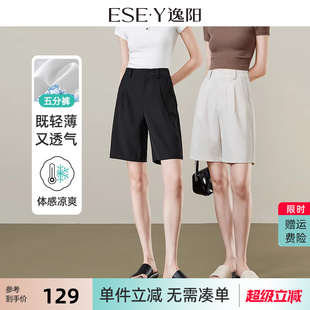 显瘦休闲三分裤 逸阳2025百慕大冰丝西装 五分宽松大码 短裤 女夏薄款