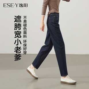 子 宽松显瘦老爹裤 逸阳深蓝色不易褪色高腰哈伦牛仔裤 女2025秋季