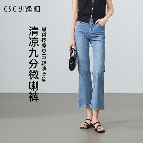 逸阳时尚显瘦冰凉薄款九分喇叭裤