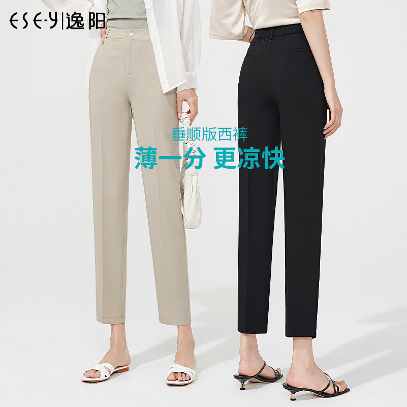 逸阳休闲裤女2026夏季薄款九分西装烟管直筒宽松高腰显瘦版西裤子