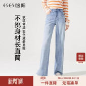 阔腿长裤 逸阳复古长直筒牛仔裤 宽松显瘦窄版 新款 子 女2025年秋季