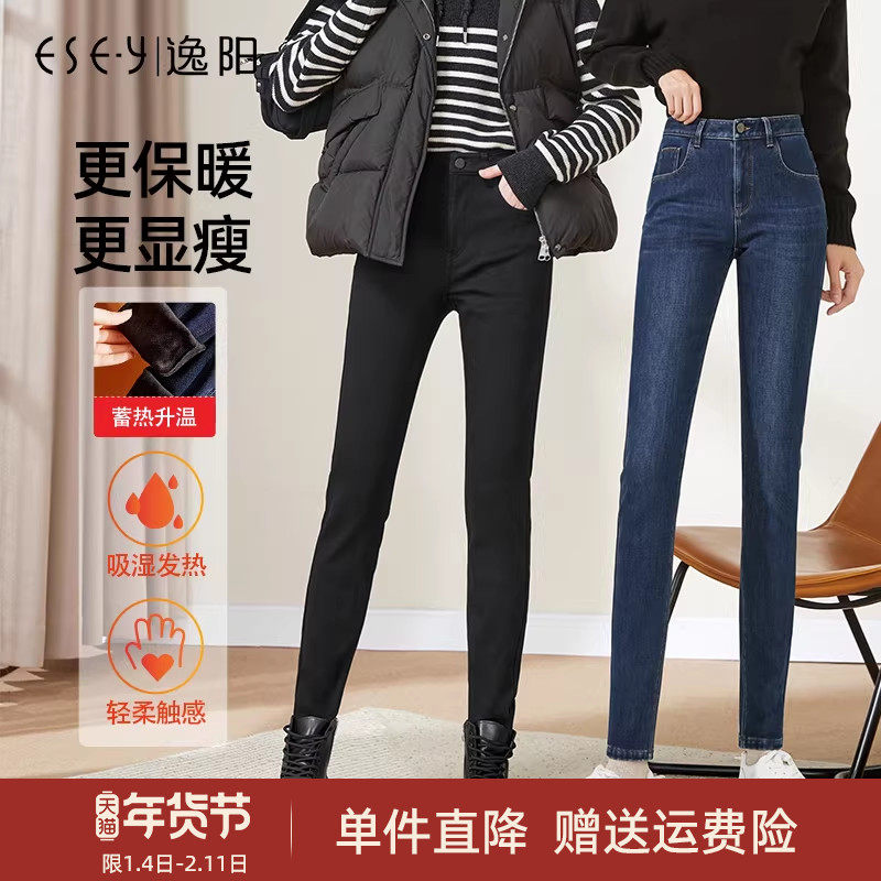 逸阳铅笔牛仔裤女保暖冬季新款加绒加厚修身显瘦外穿大码小脚裤,女装/女士精品,牛仔裤,淘宝优惠券,粉丝福利购,淘宝优惠卷