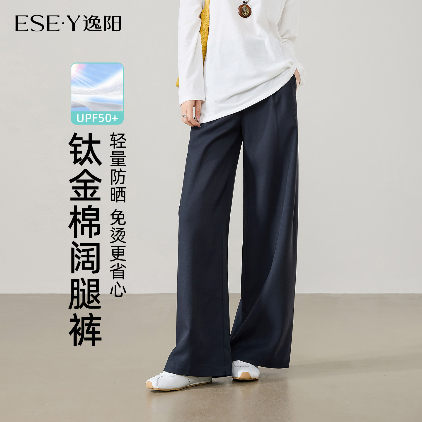 逸阳春季白色钛金棉阔腿裤女2026年显瘦慵懒感侧分割宽松直筒裤子,女装/女士精品,休闲裤,淘宝优惠券,粉丝福利购,淘宝优惠卷