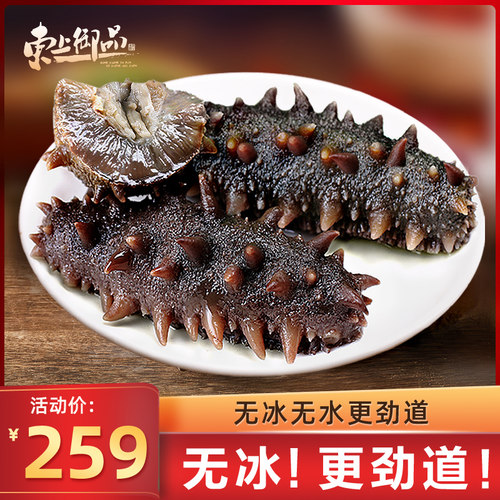 东上御品海参即食500g大连
