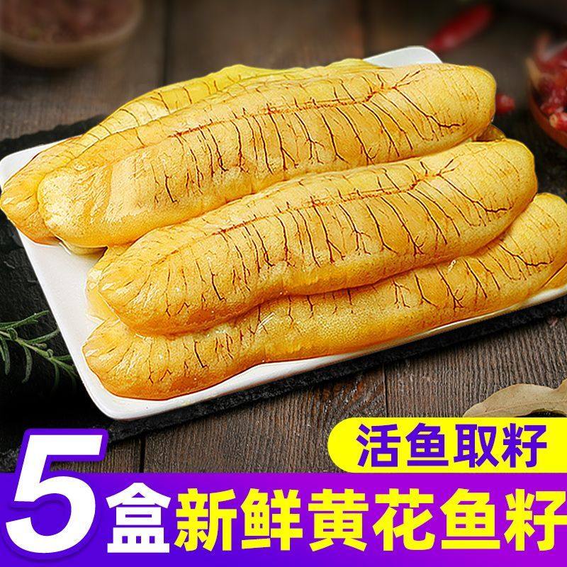 东上御品新鲜黄花鱼籽超大黄鱼卵鱼泡鱼子鱼肚鱼白鱼漂鱼蛋海鲜p,水产肉类/新鲜蔬果/熟食,生羊腿,淘宝优惠券,粉丝福利购,淘宝优惠卷