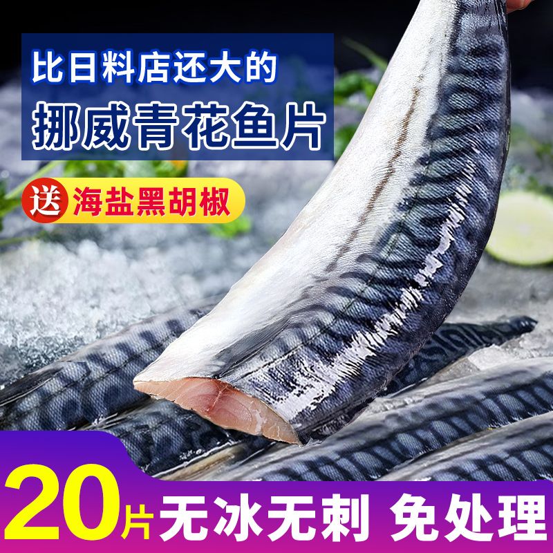 活鱼鲜切，无冰无刺