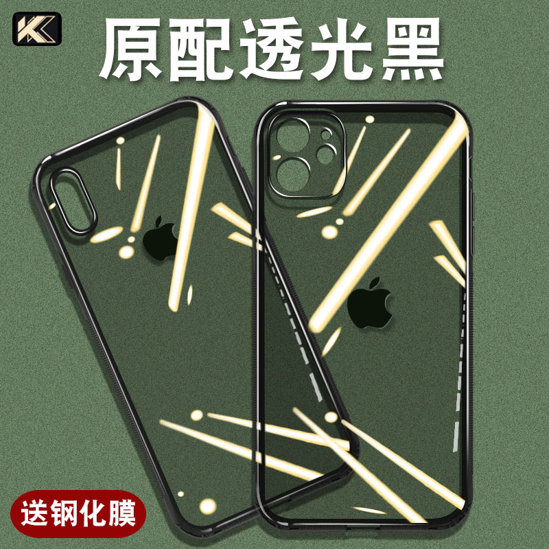 苹果11手机壳X黑色XR透明XsMax硅胶pro套iPhone十一不发黄xmas全包防摔包边iPhoneX潮牌软胶MAS软壳s超薄薄款