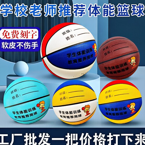 幼儿园篮球篮球儿童PU5号七号