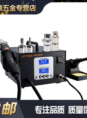 安泰信AT8502D热风枪焊台二合一风枪焊台 936b+860D 热风枪热风台