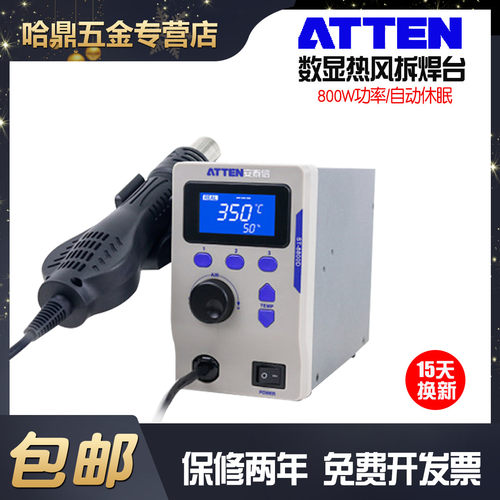 800W功率 自动休眠 收藏加购优先发货