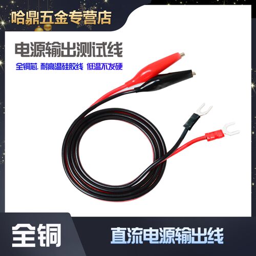 安泰信电源输出线测试线鱼夹线耐高温硅胶直流电源输出连接线