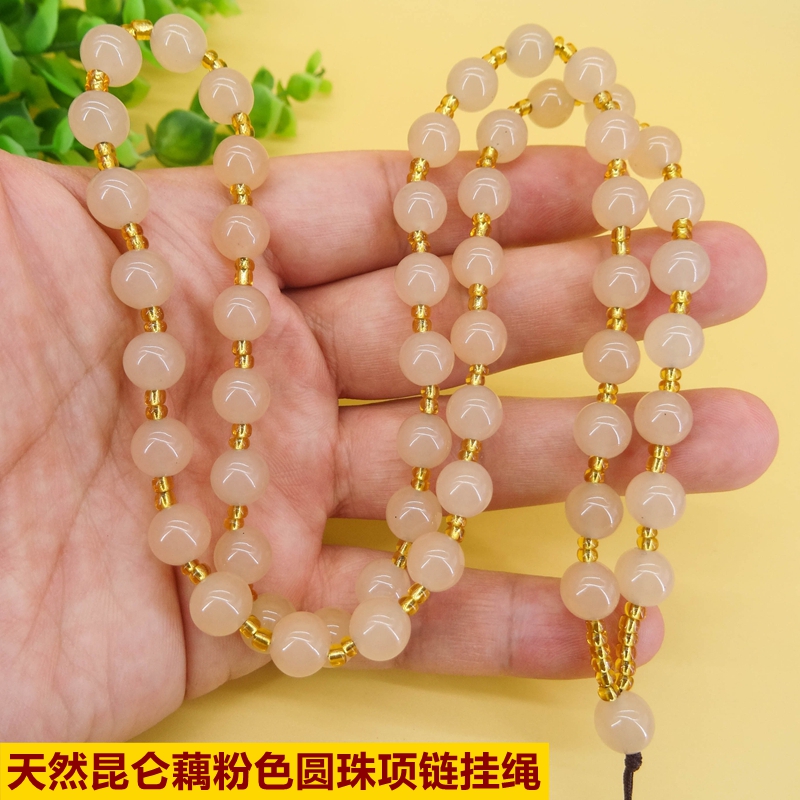 天然卡8藕粉色昆仑圆珠吊坠挂绳和田玉高档项链绳男女款正品手工