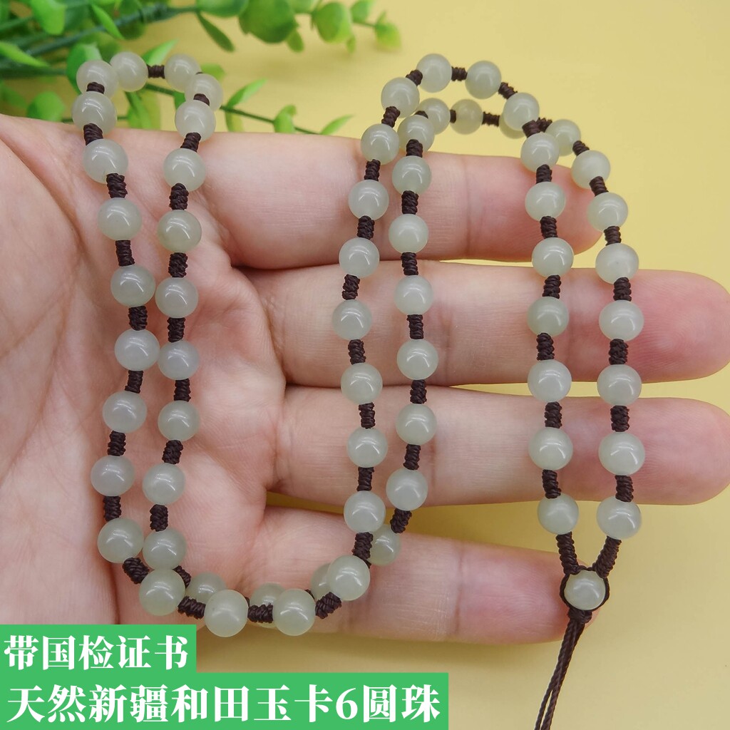 【假一赔十】天然新疆和田玉晴水卡6圆珠项链吊坠挂绳手工编证书