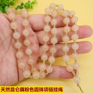 天然卡8藕粉色昆仑圆珠吊坠挂绳和田玉高档项链绳男女款正品长链