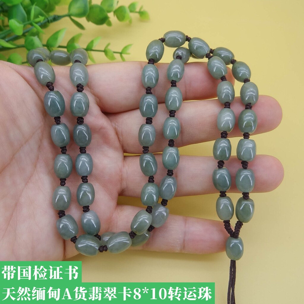 【假一赔十】天然缅甸翡翠A货油青色转运珠项链吊坠挂绳手工证书