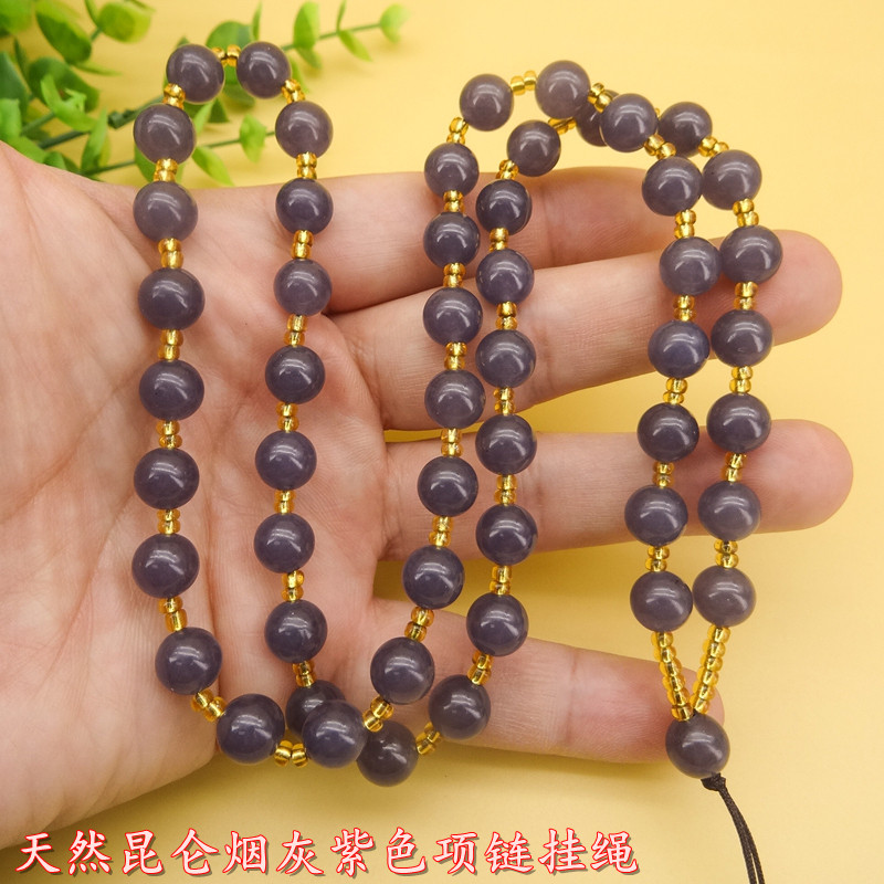 高档天然昆仑烟灰紫圆珠链和田玉吊坠项链挂绳男女款紫色精美百搭