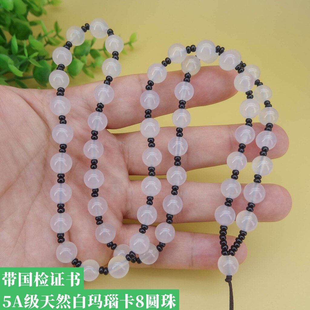 精美高档天然5A级冰透白玛瑙卡8圆珠项链吊坠挂绳 长款百搭带证书