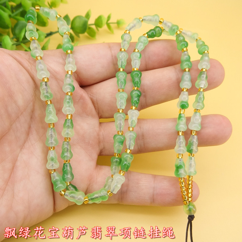 高档手工编织天然飘绿花宝葫芦珠吊坠挂绳正品男女款脖子翡翠项链