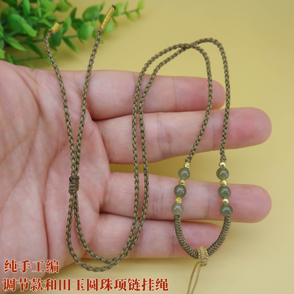 高档手工编可调节款天然新疆和田玉圆珠晴水男女款项链吊坠挂绳