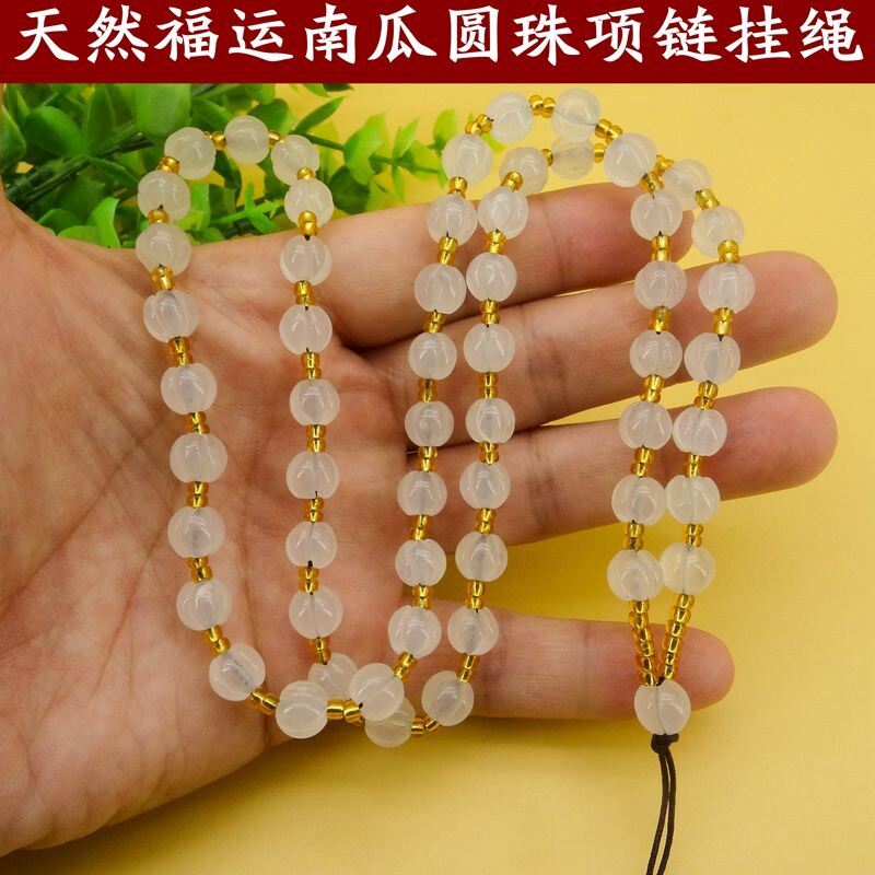 天然福运南瓜水晶圆珠挂绳挂件绳