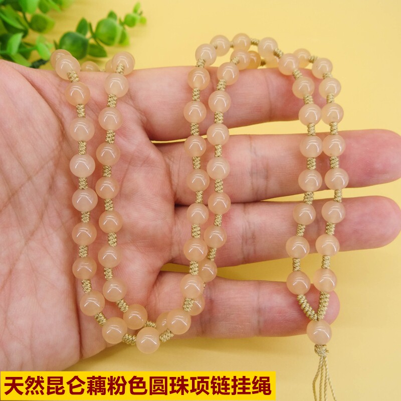 天然卡6藕粉昆仑圆珠吊坠挂绳和田玉高档项链绳男女款正品素款