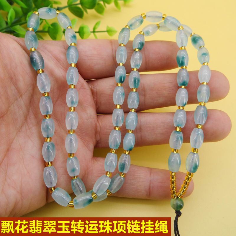天然飘花转运珠翡翠玉石项链吊坠挂绳蓝水冰种男女款脖子挂脖手编