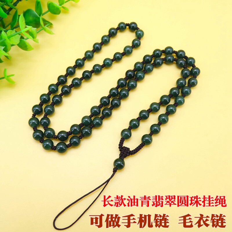 手机链挂脖挂绳水晶链纯手工编织圆珠油青翡翠长链胸牌吊坠毛衣链