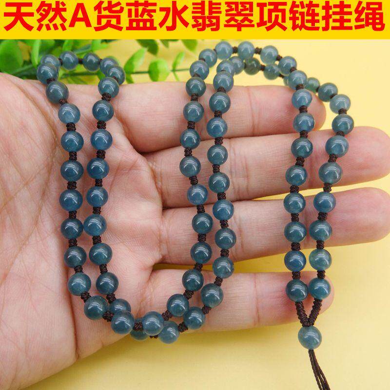 蓝水翡翠圆珠玉石项链吊坠挂绳