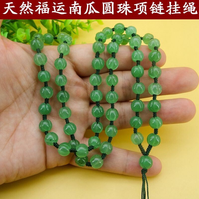 高档天然绿色福运南瓜水晶圆珠挂
