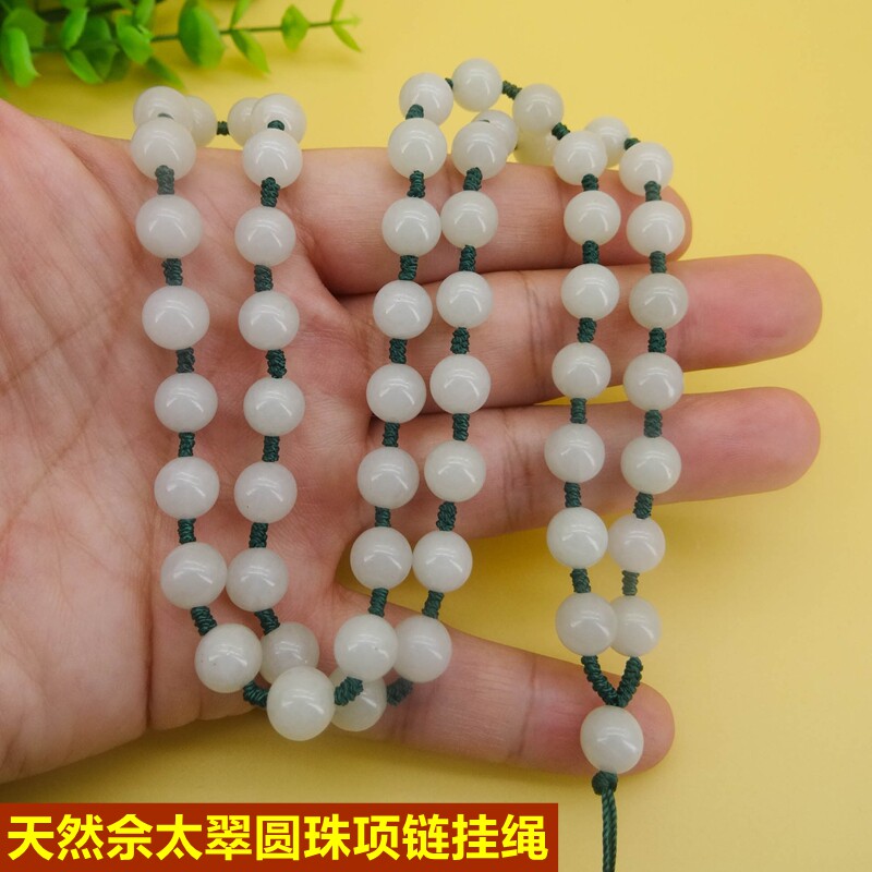 天然佘太圆珠链吊坠挂绳挂坠绳脖子佛珠玉坠项链绳男女款正品长款