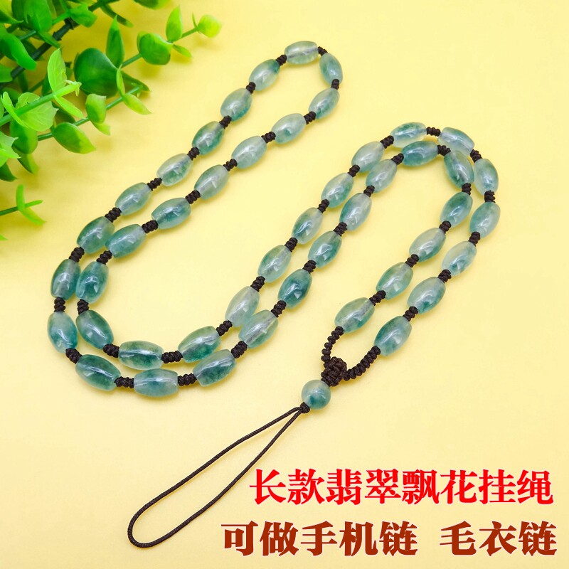 挂脖挂绳编织翡翠吊坠手机链