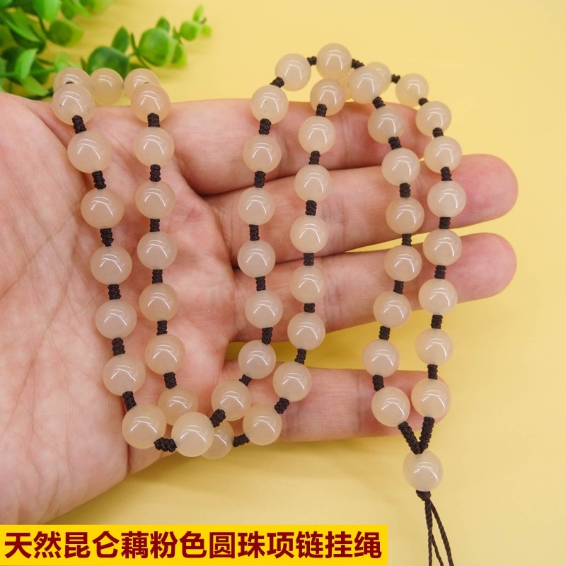 天然卡8藕粉色昆仑圆珠吊坠挂绳和田玉高档项链绳男女款正品长款