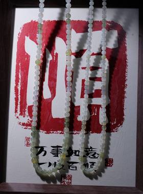 住朴项链多圈手链和田玉渐变