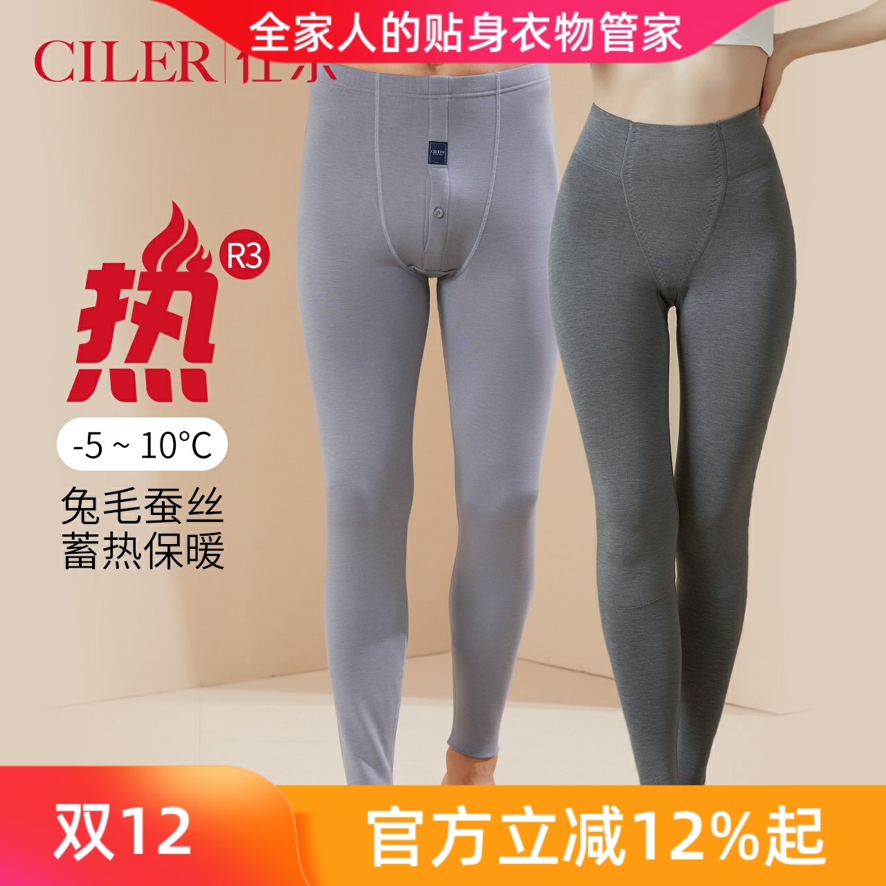 大红色本命年属虎加薄绒保暖裤